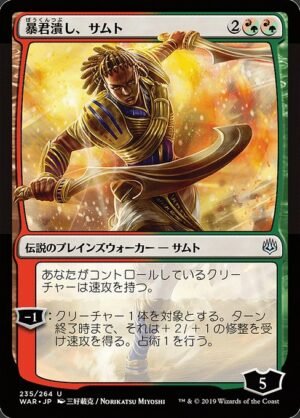 Samut, Tyrant Smasher<br /><span class="collector-number">Collector No. 235★</span>