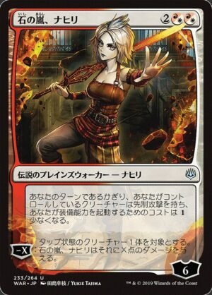 Nahiri, Storm of Stone<br /><span class="collector-number">Collector No. 233★</span>