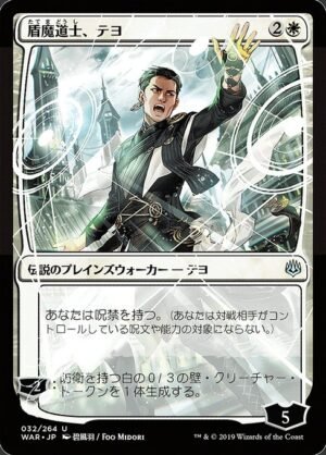 Teyo, the Shieldmage<br /><span class="collector-number">Collector No. 32★</span>