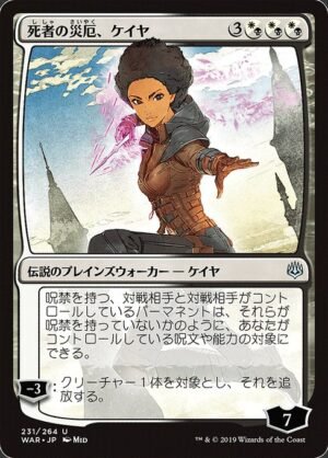 Kaya, Bane of the Dead<br /><span class="collector-number">Collector No. 231★</span>
