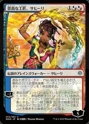 Saheeli, Sublime Artificer<br /><span class="collector-number">Collector No. 234★</span>