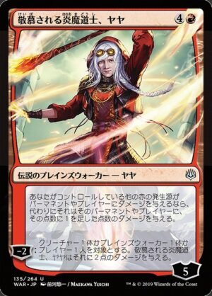 Jaya, Venerated Firemage<br /><span class="collector-number">Collector No. 135★</span>
