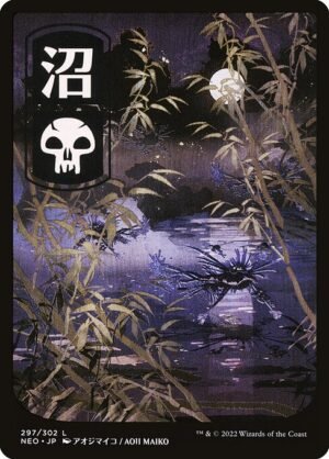 Swamp - Foil<br /><span class="collector-number">Collector No. 297</span>