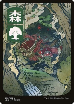 Forest<br /><span class="collector-number">Collector No. 302</span>
