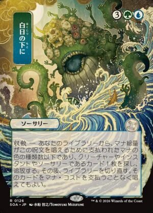 Bring to Light<br /><span class="collector-number">Collector No. 126</span>