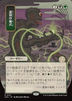 Culling Ritual<br /><span class="collector-number">Collector No. 127</span>