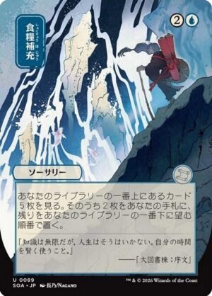 Stock Up<br /><span class="collector-number">Collector No. 89</span>