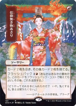 Faithless Looting<br /><span class="collector-number">Collector No. 101</span>