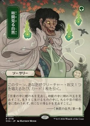 Glimpse of Nature<br /><span class="collector-number">Collector No. 118</span>