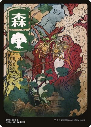 Forest - Foil<br /><span class="collector-number">Collector No. 301</span>