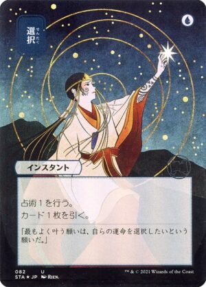 Opt<br /><span class="collector-number">Collector No. 82</span>