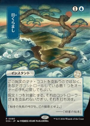 Daze<br /><span class="collector-number">Collector No. 80</span>