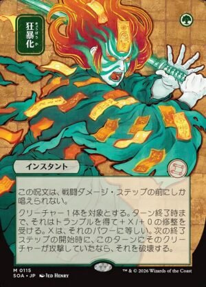 Berserk<br /><span class="collector-number">Collector No. 115</span>