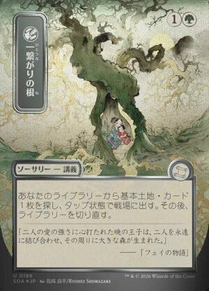 Shared Roots - Foil<br /><span class="collector-number">Collector No. 188</span>