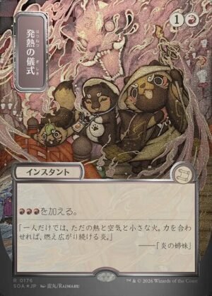 Pyretic Ritual - Foil<br /><span class="collector-number">Collector No. 176</span>