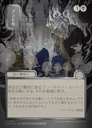 Zombify - Foil<br /><span class="collector-number">Collector No. 166</span>