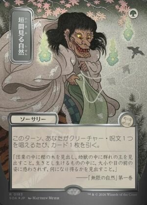 Glimpse of Nature - Foil<br /><span class="collector-number">Collector No. 183</span>